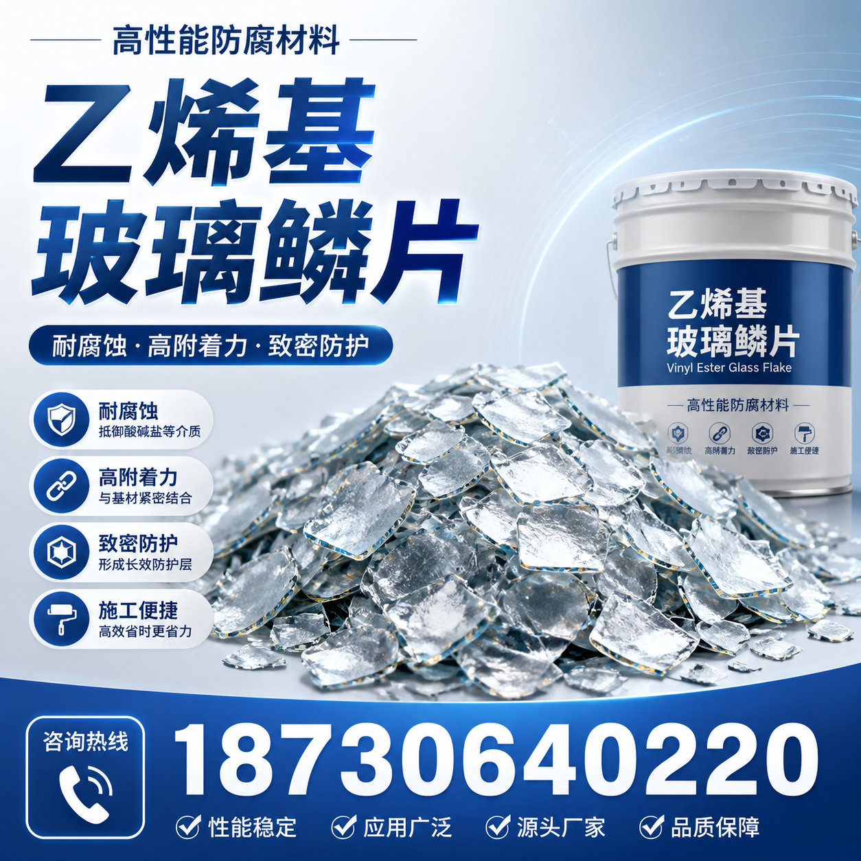乙烯基玻璃鳞片的优势与应用领域解析,适合在 孝感 的企业使用